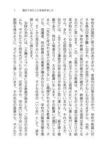 文庫本レイアウト見本 ゴシック体大