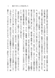 文庫本レイアウト見本 ゴシック体小