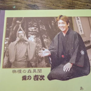 あみだ池寄席 チラシ 印刷 露の五郎兵衛 露の吉次 露のききょう 露の團姫内弟子中 寄合酒 栴檀の森異聞 あみだ池 あみだ池和光寺