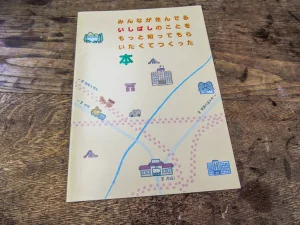 小学校 副教材