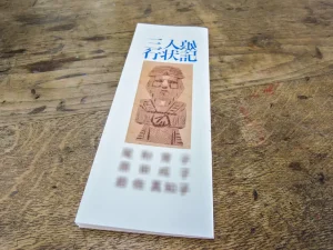 本の複製