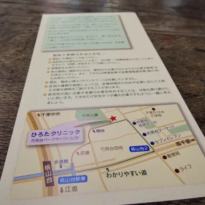 クリニック 病院 チラシ