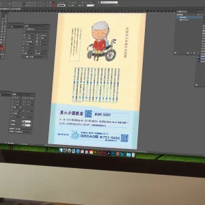 制作風景