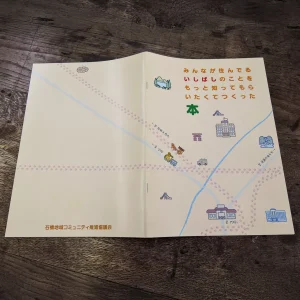 小学校 副教材