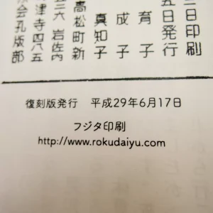 本の複製