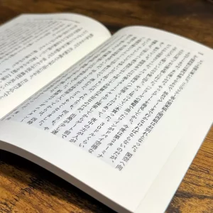 文庫本 自費出版 旅行記