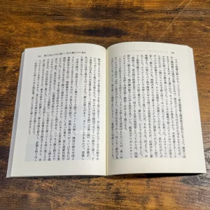 文庫本 自費出版 旅行記