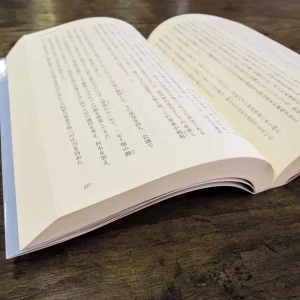 自叙伝 印刷 自費出版