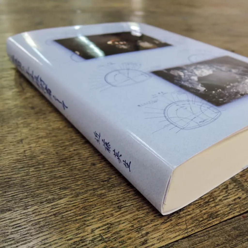 自叙伝 印刷 自費出版