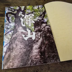 小学校閉校記念誌