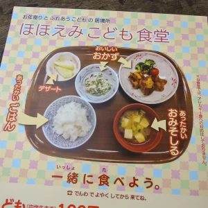 こども食堂ポスター