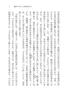 文庫本レイアウト見本 明朝体大