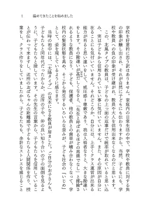 文庫本レイアウト見本 明朝体小