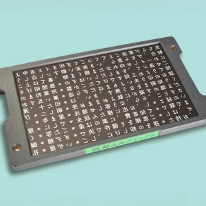 社研の文字盤（加工）
