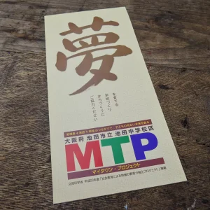 リーフレット