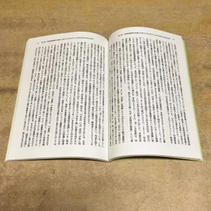 論文印刷