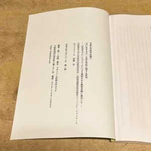 論文印刷