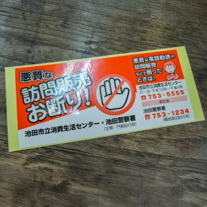 シール
