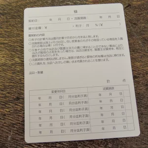 質札
