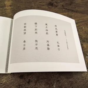 詩歌集