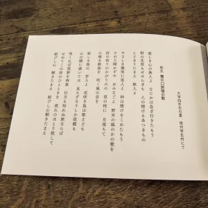 詩歌集