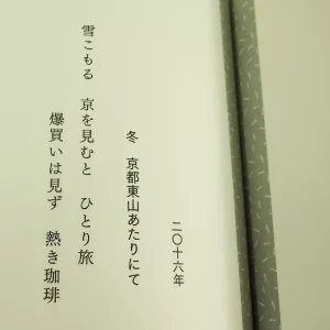 詩歌集