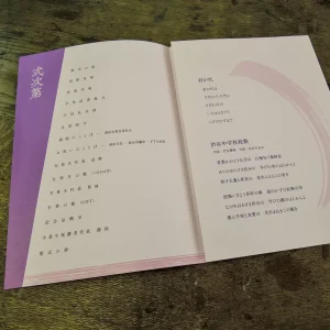 卒業式次第