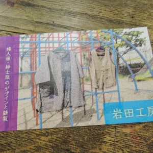 ショップカード