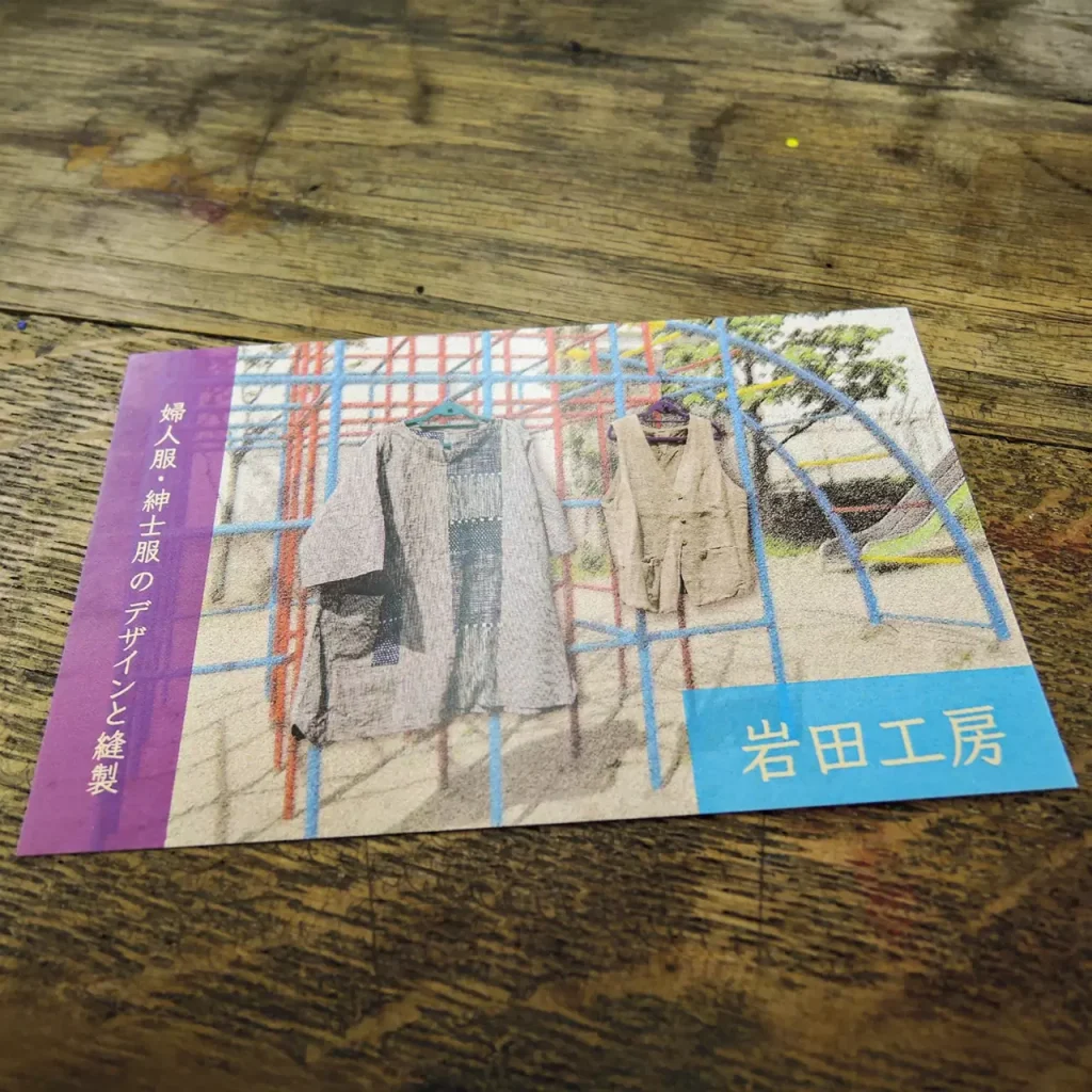 ショップカード