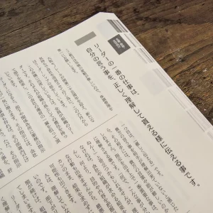 社内報集