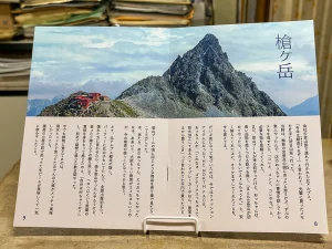 16ページの自分史本文