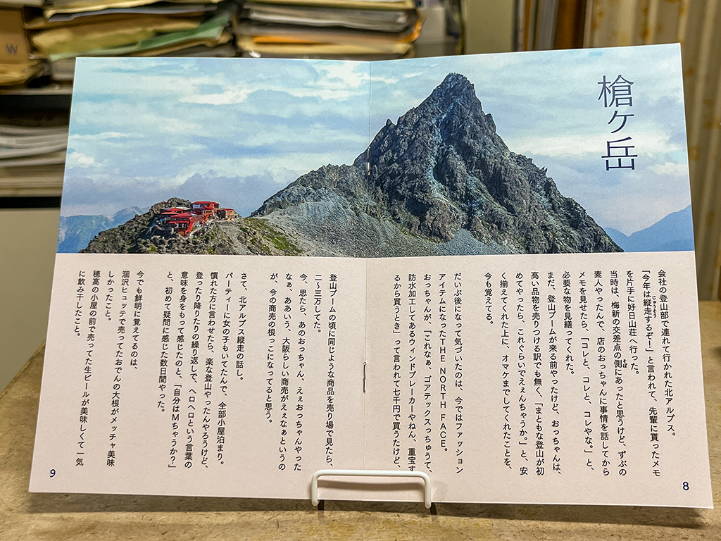 16ページの自分史本文