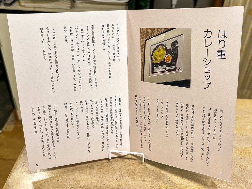 16ページの自分史本文