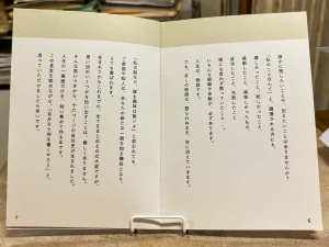 16ページの自分史本文