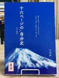 16p01
