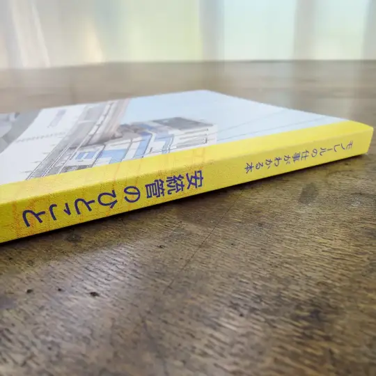 社内報集