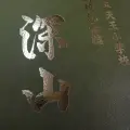 kinenshi06