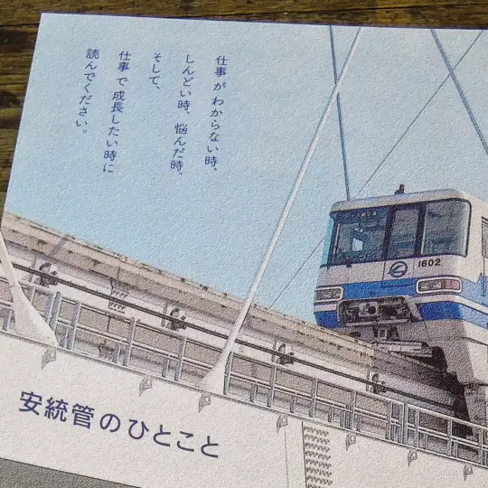 社内報集